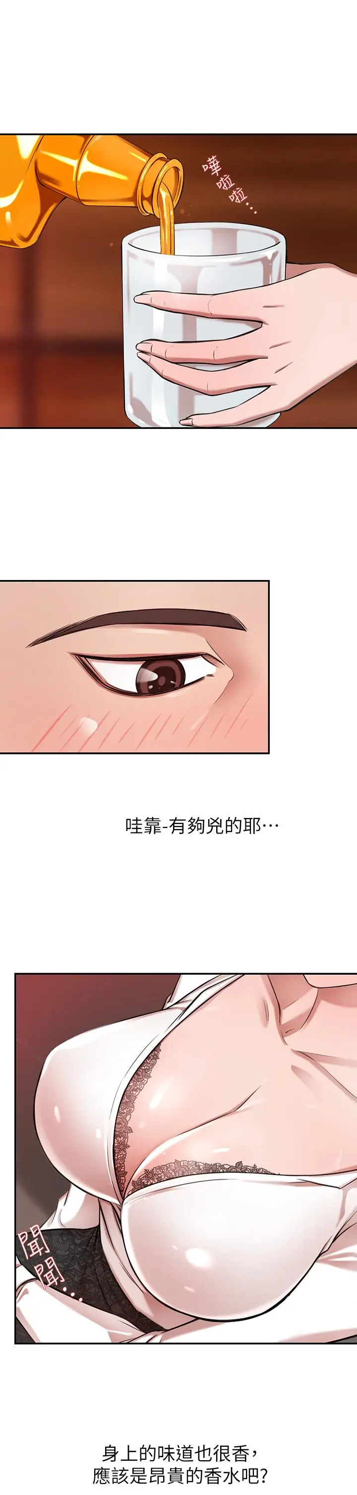 漫画《豪门人妻》第1话第40张图