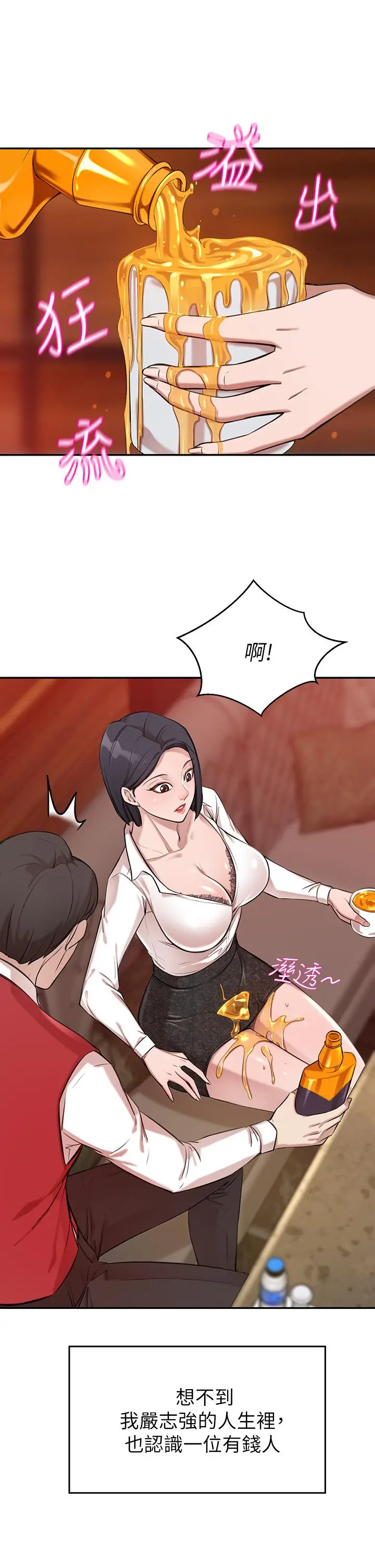 漫画《豪门人妻》第1话第41张图