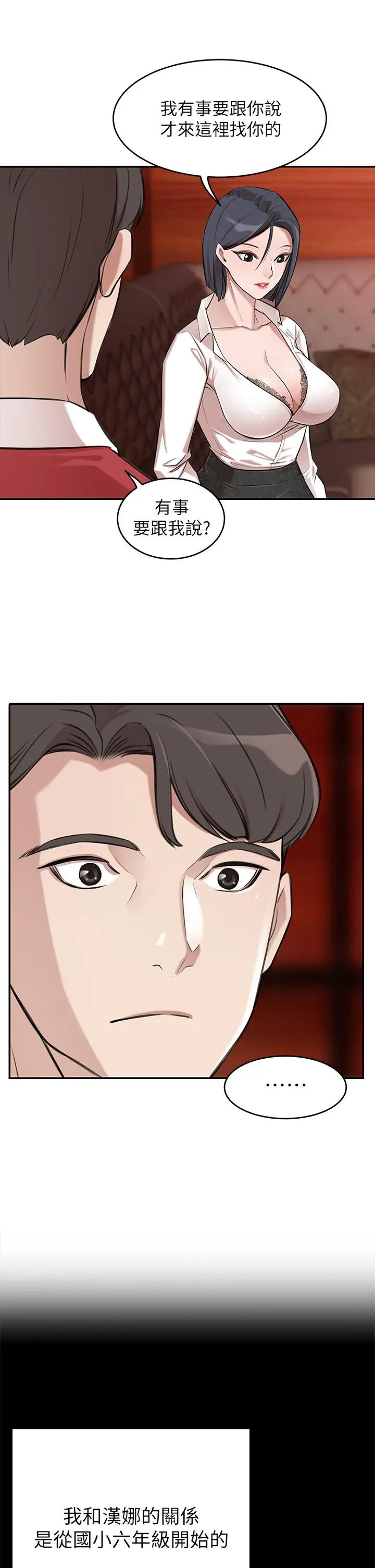 漫画《豪门人妻》第1话第43张图