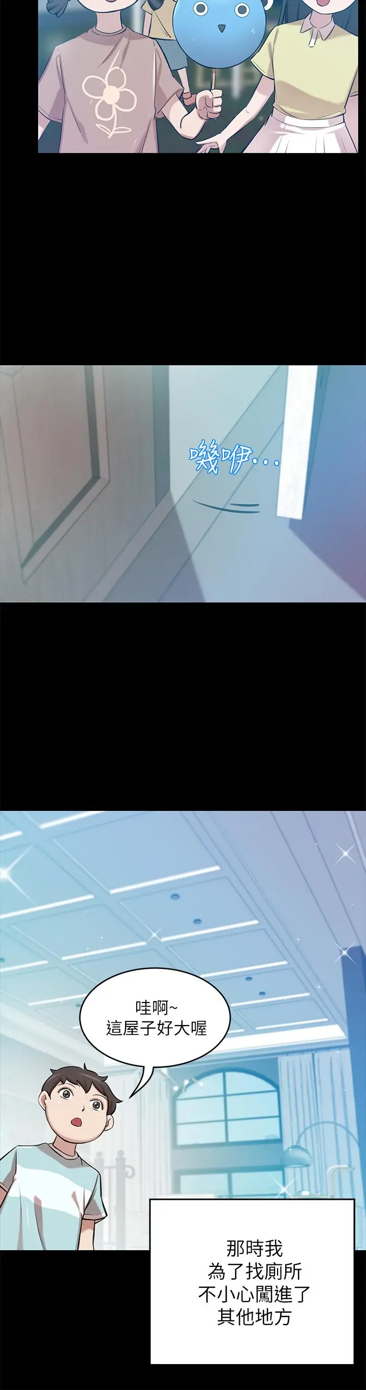 漫画《豪门人妻》第1话第45张图