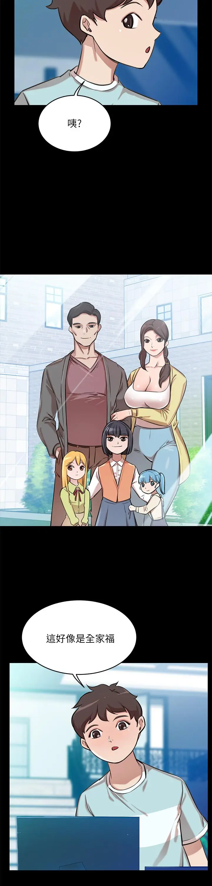漫画《豪门人妻》第1话第47张图