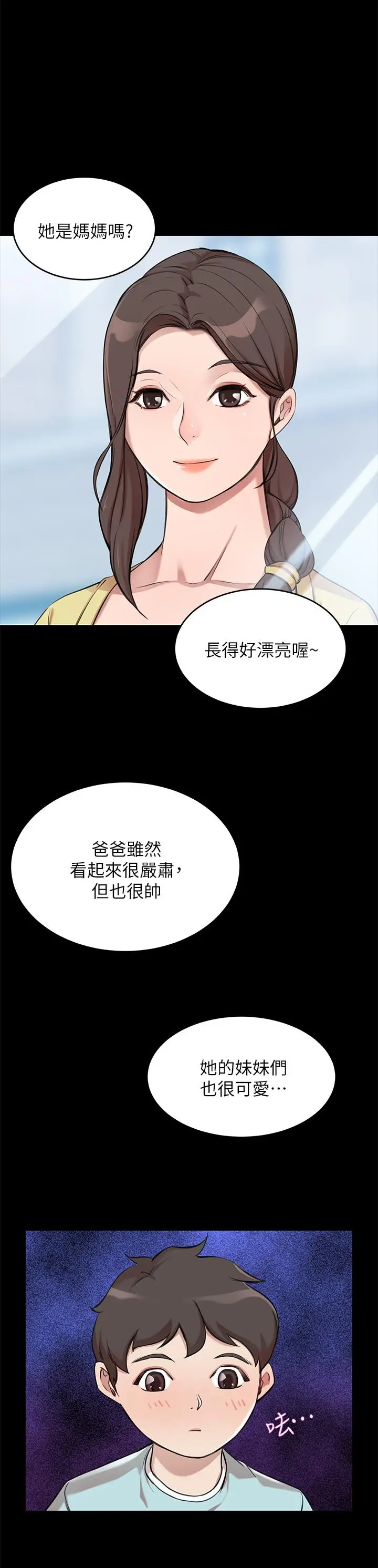 漫画《豪门人妻》第1话第48张图
