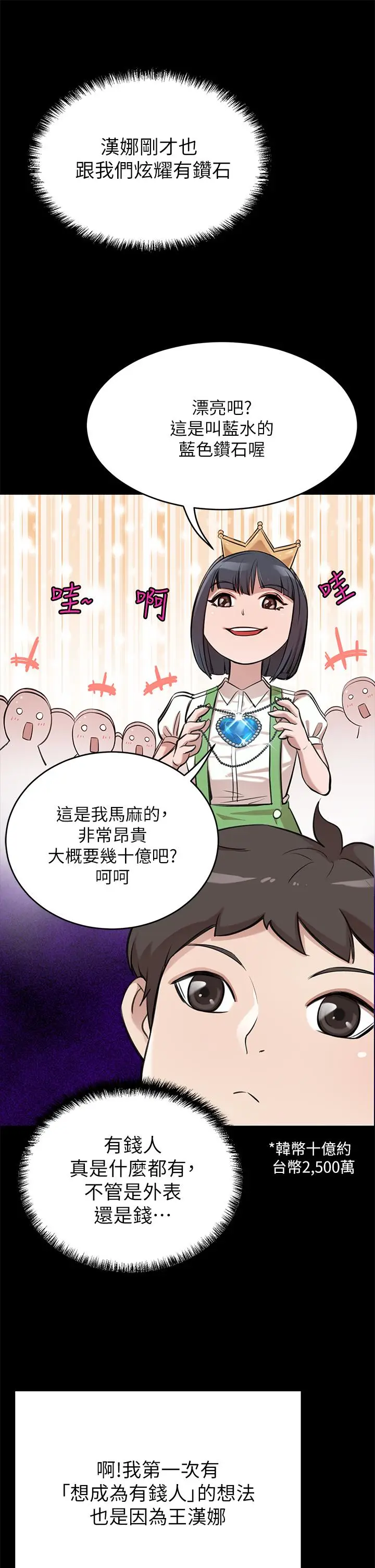 漫画《豪门人妻》第1话第49张图