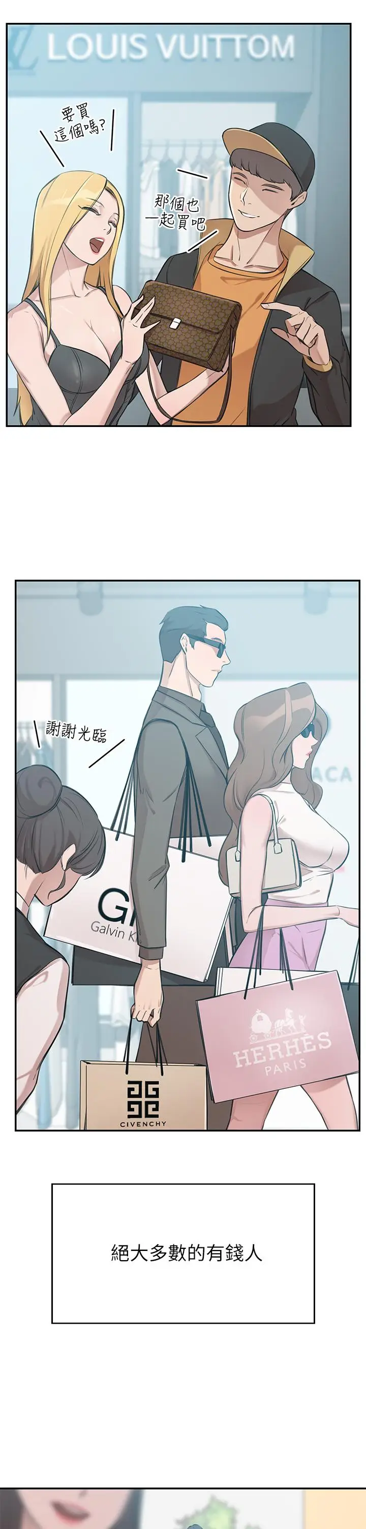漫画《豪门人妻》第1话第5张图