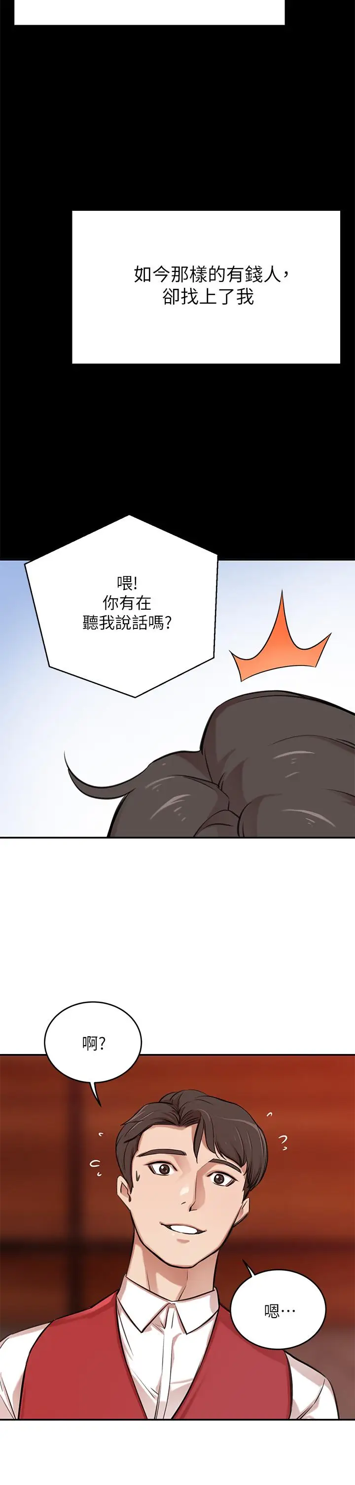 漫画《豪门人妻》第1话第50张图