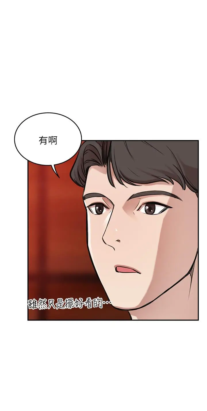 漫画《豪门人妻》第1话第52张图