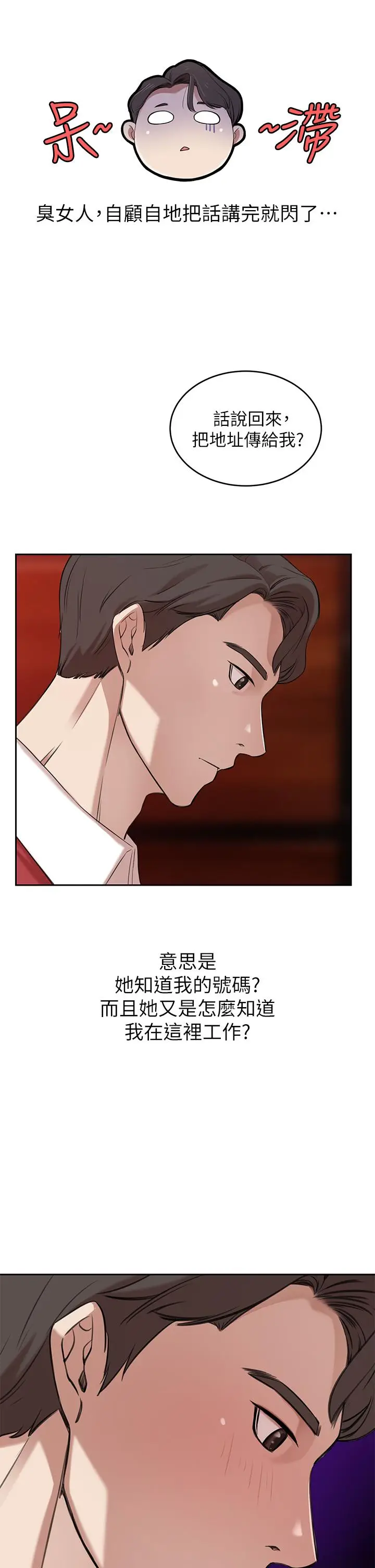 漫画《豪门人妻》第1话第60张图