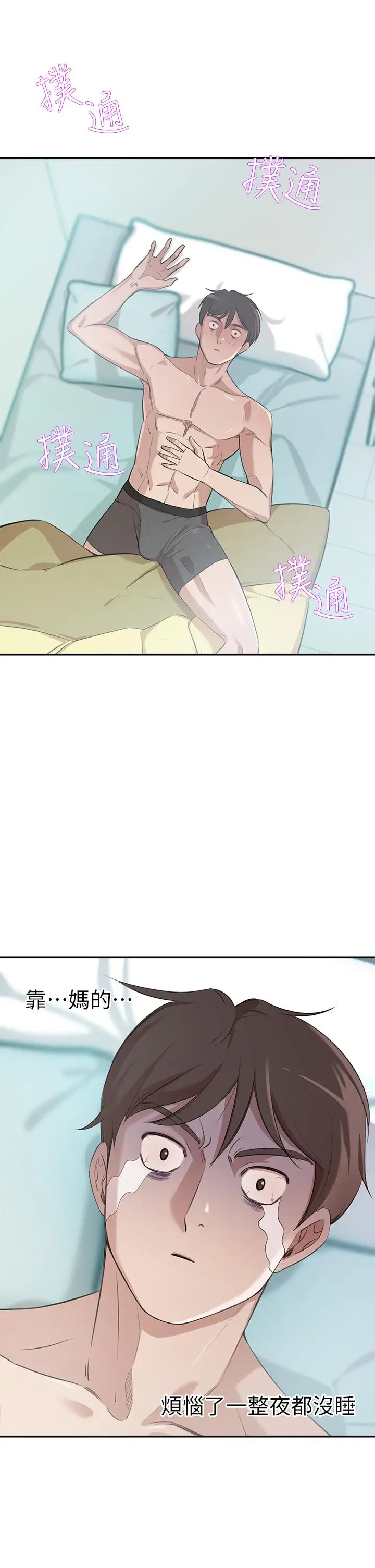 漫画《豪门人妻》第1话第63张图
