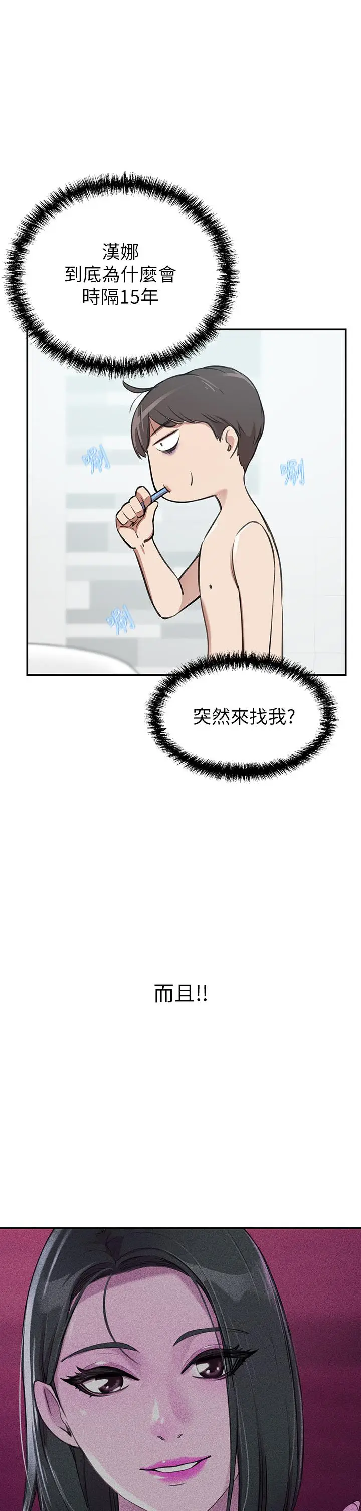 漫画《豪门人妻》第1话第64张图