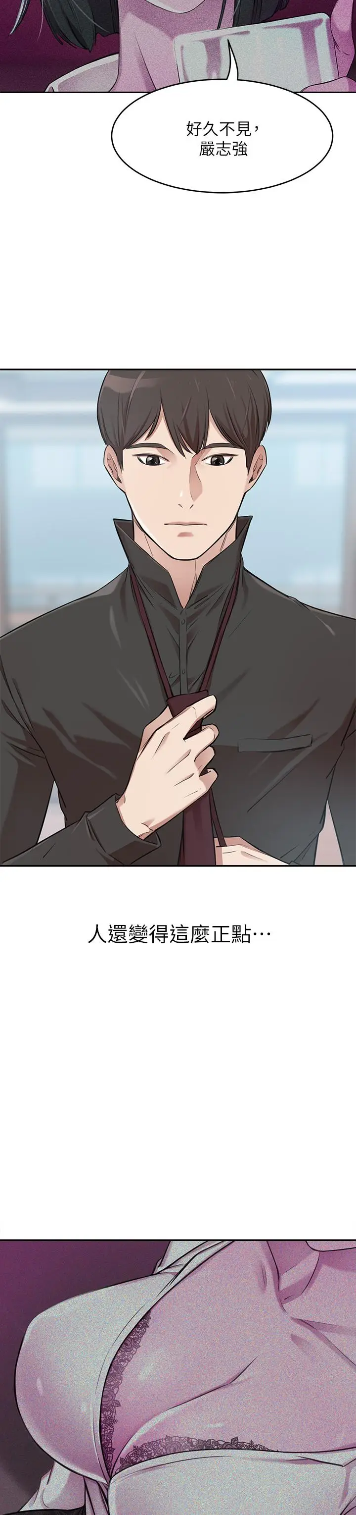 漫画《豪门人妻》第1话第65张图
