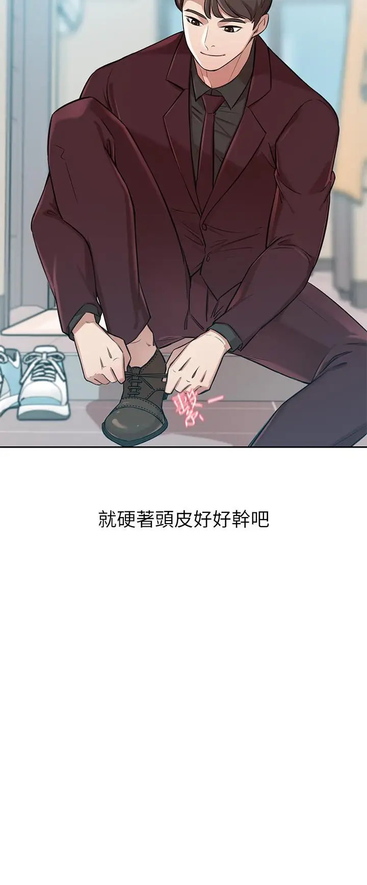 漫画《豪门人妻》第1话第69张图