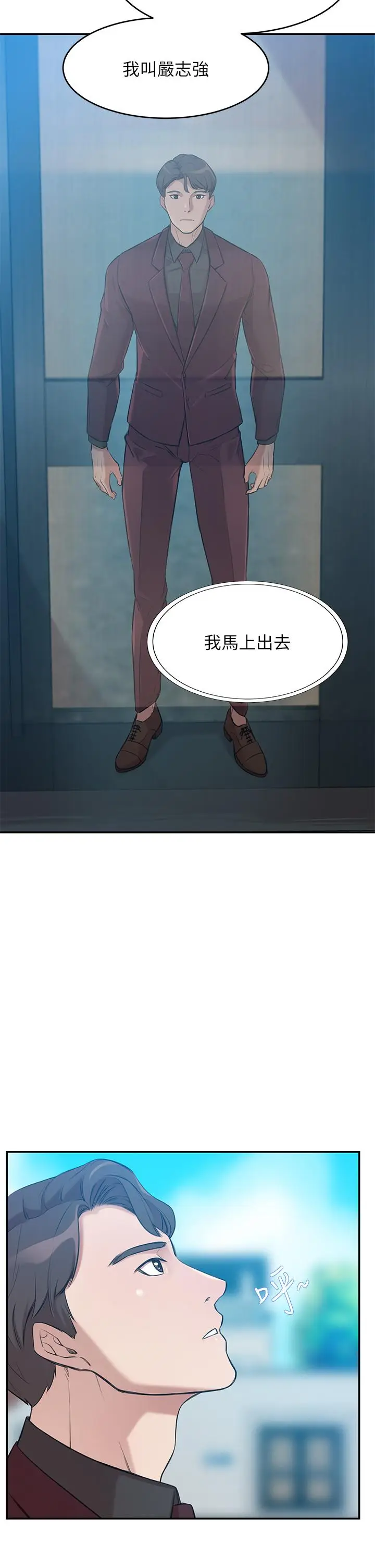漫画《豪门人妻》第1话第71张图