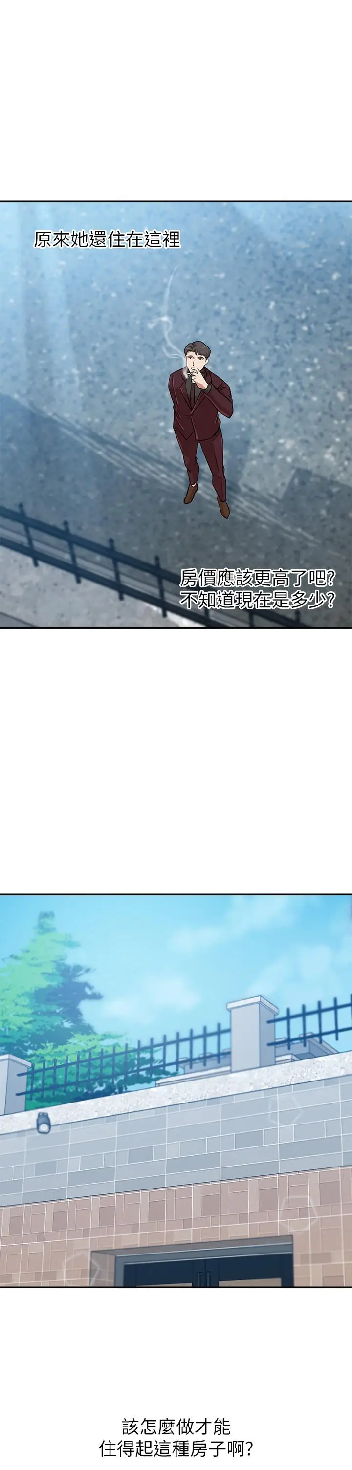 漫画《豪门人妻》第1话第74张图