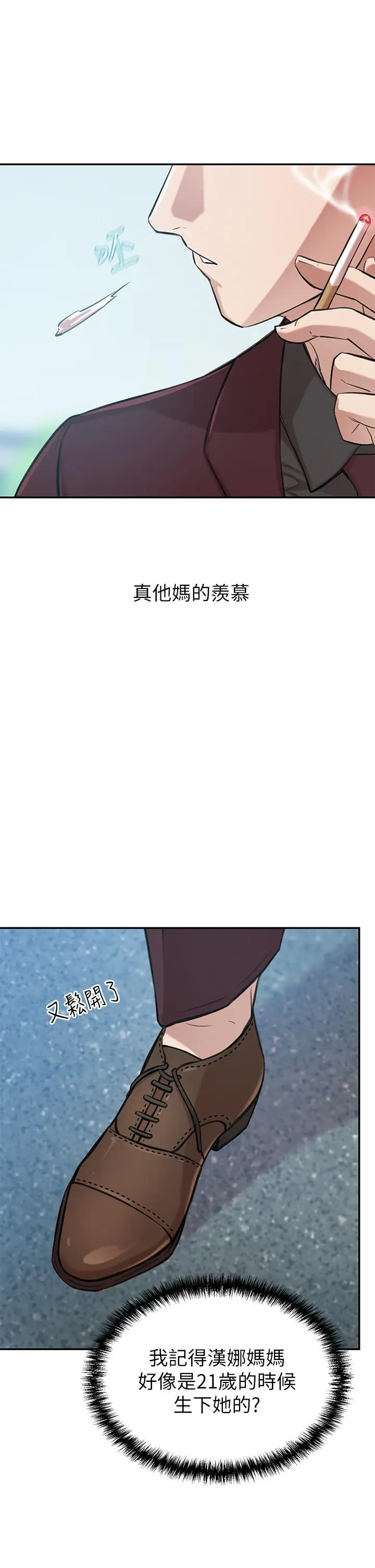 漫画《豪门人妻》第1话第75张图