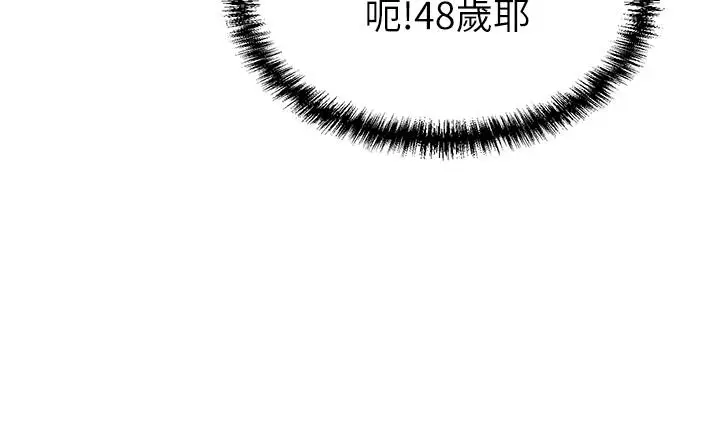 漫画《豪门人妻》第1话第77张图