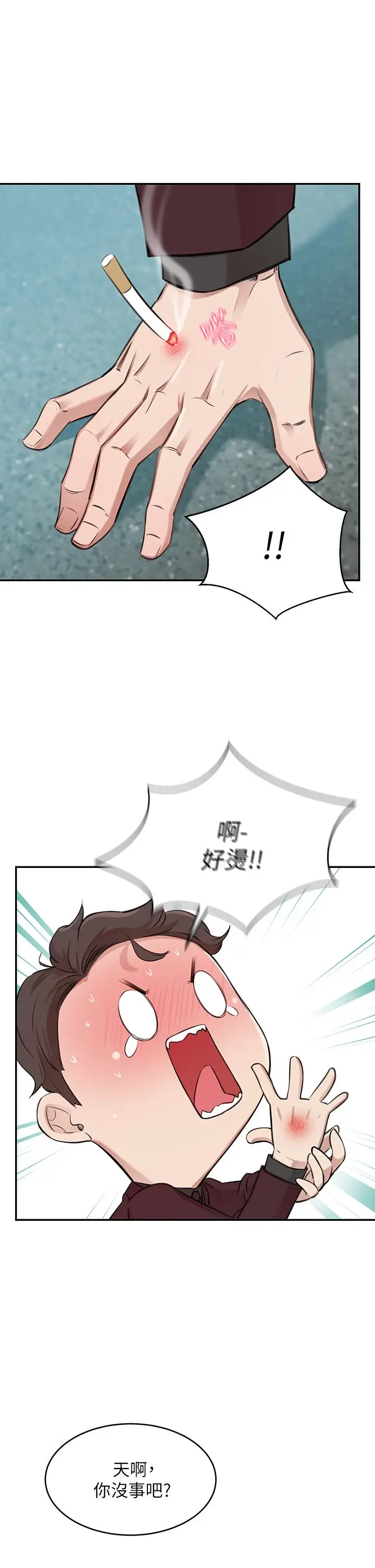 漫画《豪门人妻》第1话第82张图