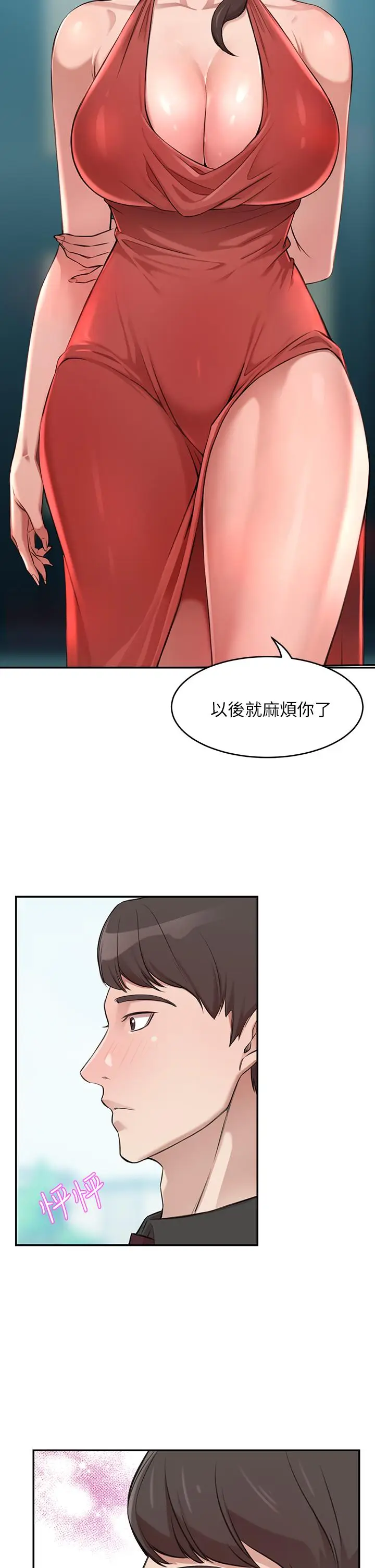 漫画《豪门人妻》第1话第86张图