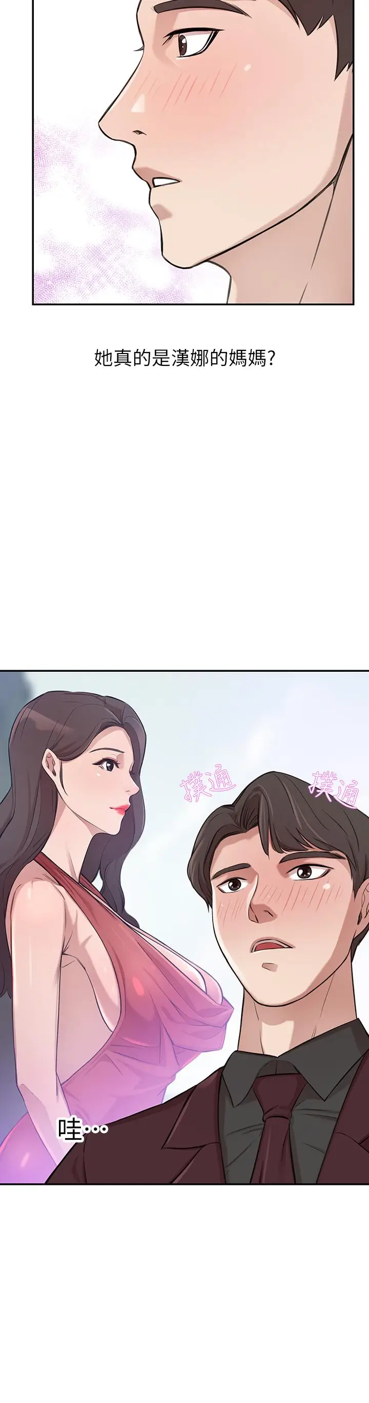 漫画《豪门人妻》第1话第87张图