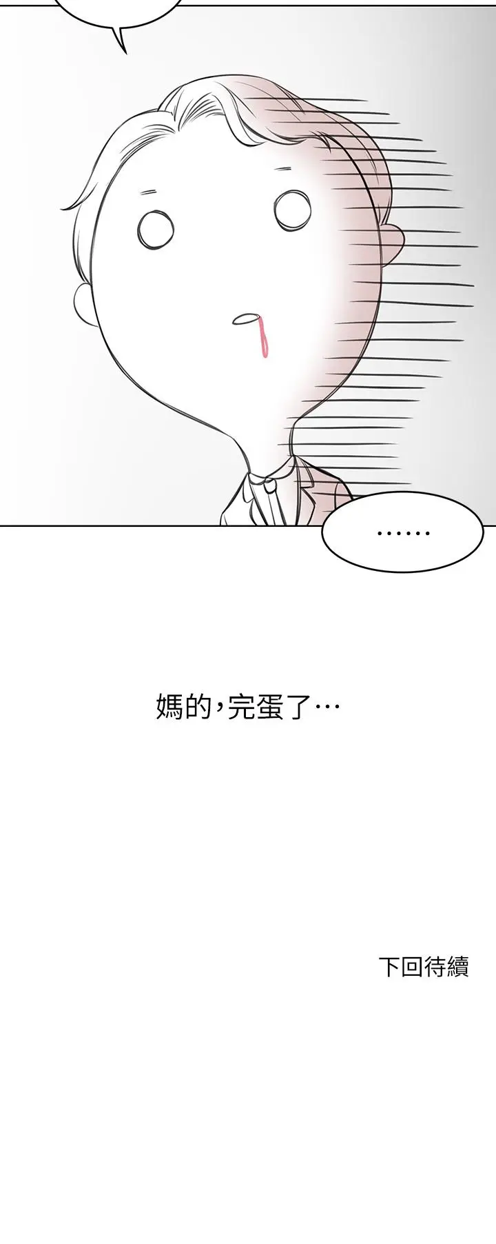 漫画《豪门人妻》第1话第89张图