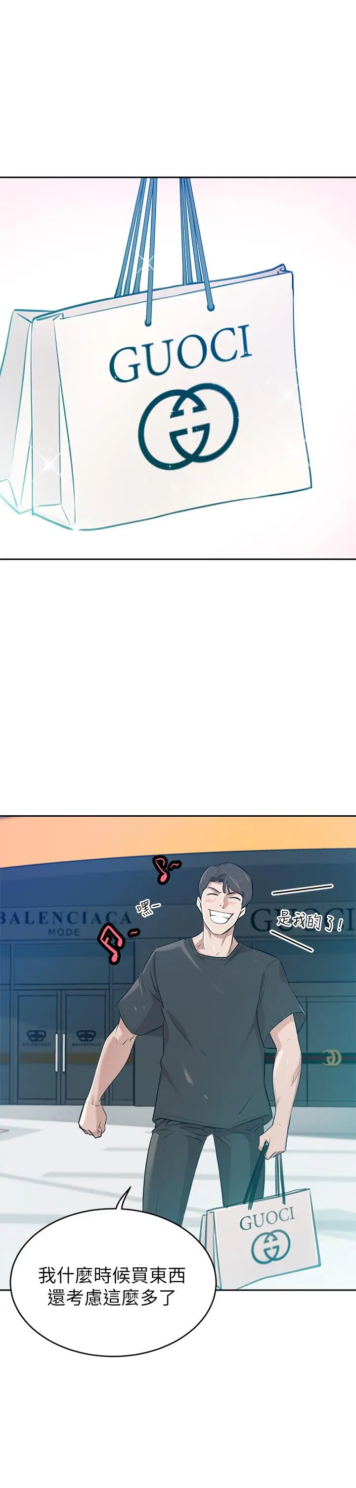 漫画《豪门人妻》第1话第9张图