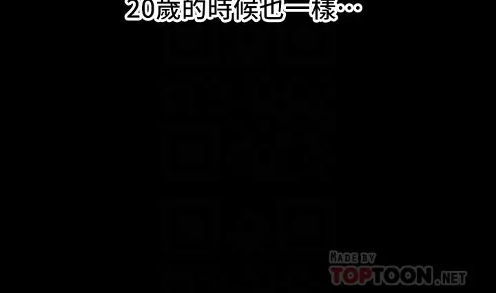 漫画《豪门人妻》第2话第12张图