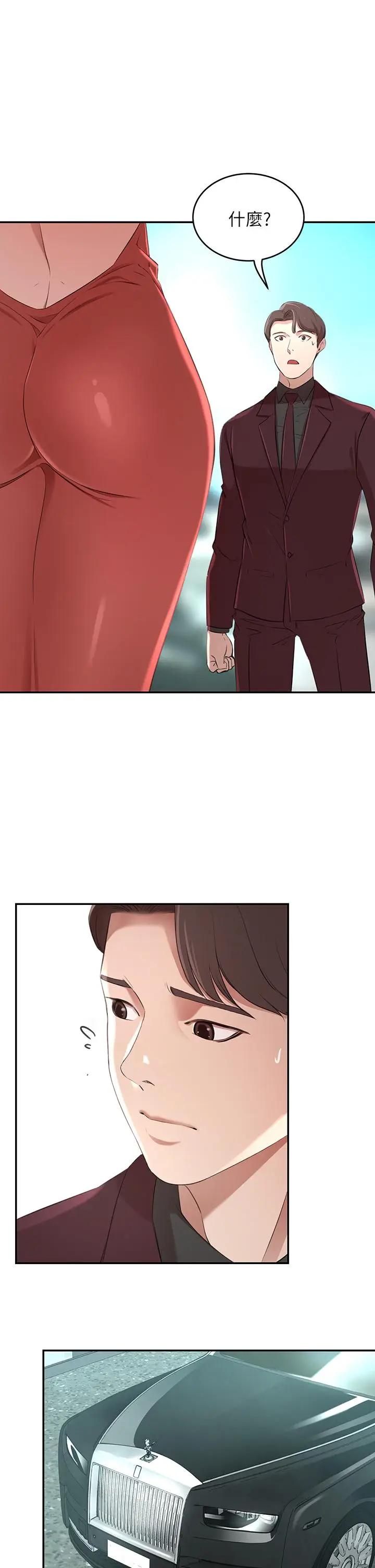 漫画《豪门人妻》第2话第20张图