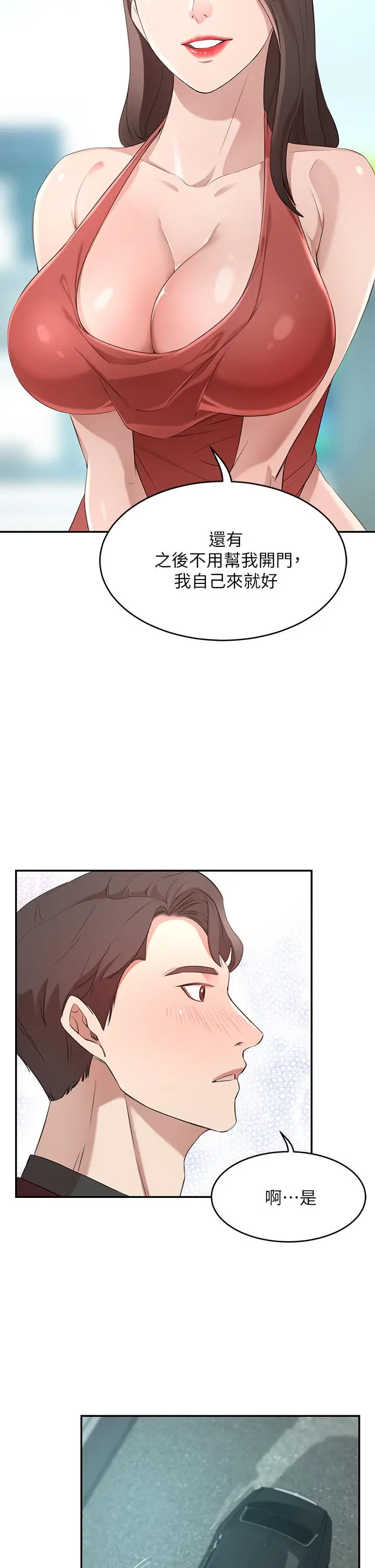 漫画《豪门人妻》第2话第23张图