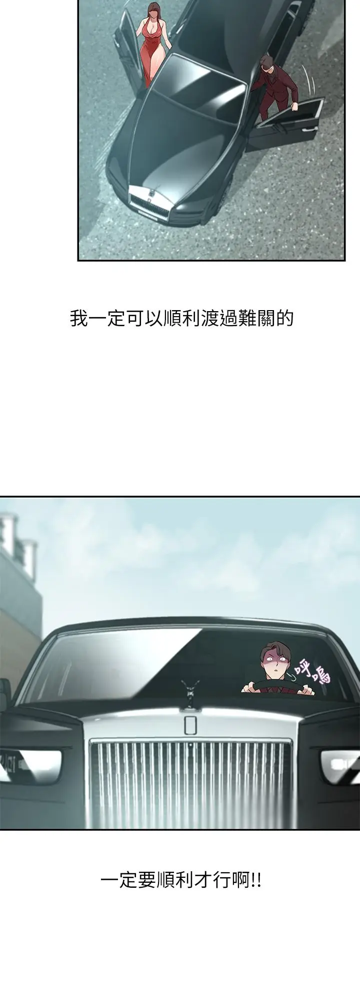 漫画《豪门人妻》第2话第24张图
