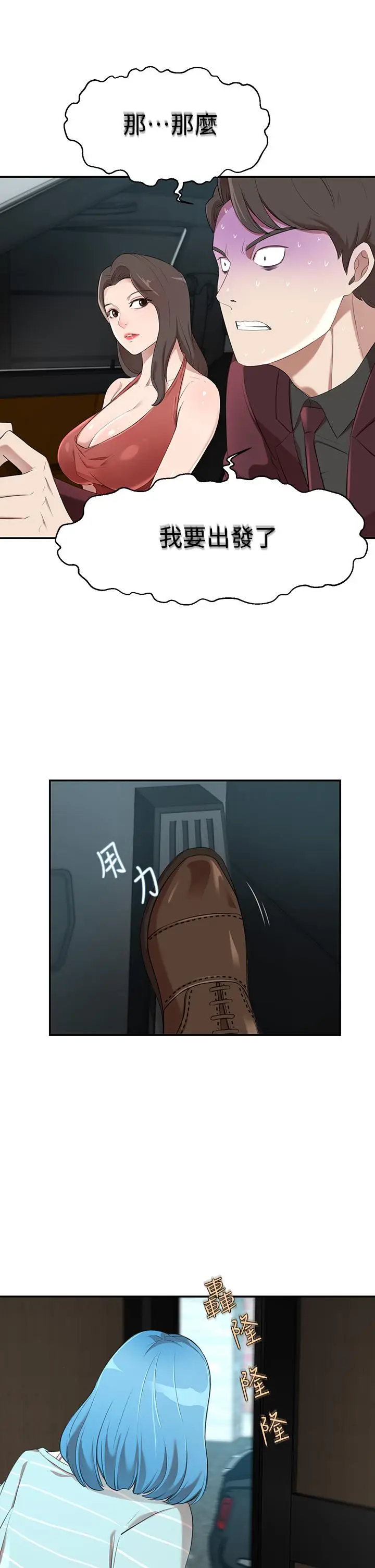 漫画《豪门人妻》第2话第25张图