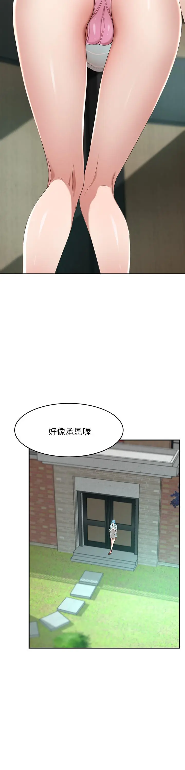 漫画《豪门人妻》第2话第27张图
