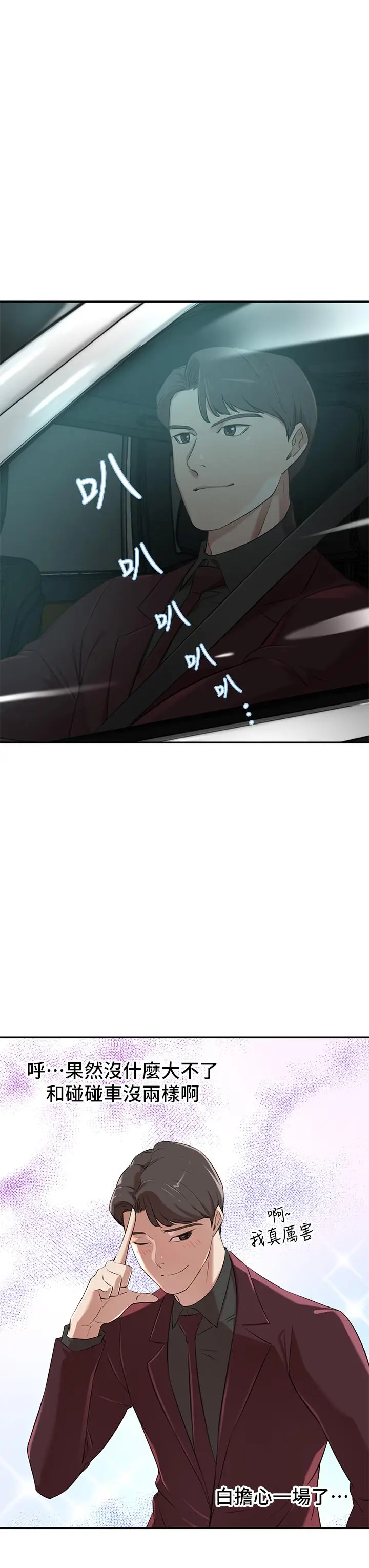 漫画《豪门人妻》第2话第30张图
