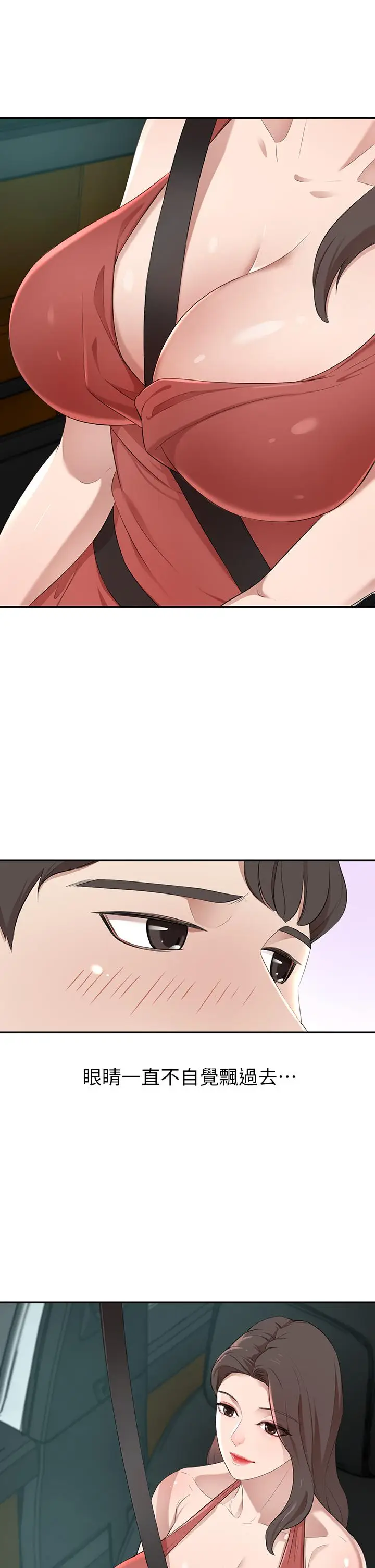 漫画《豪门人妻》第2话第33张图