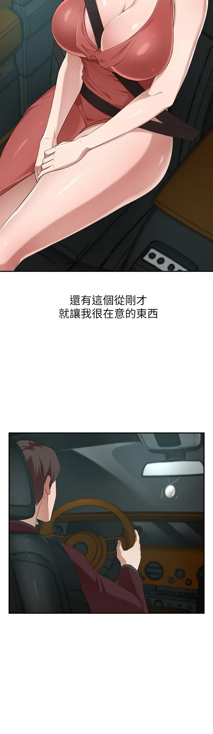 漫画《豪门人妻》第2话第34张图