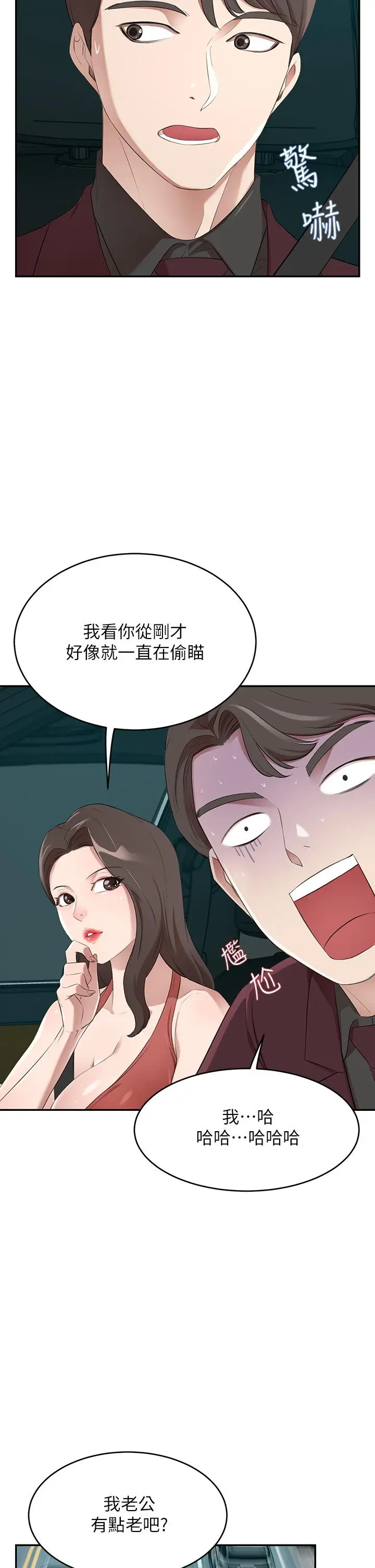漫画《豪门人妻》第2话第36张图