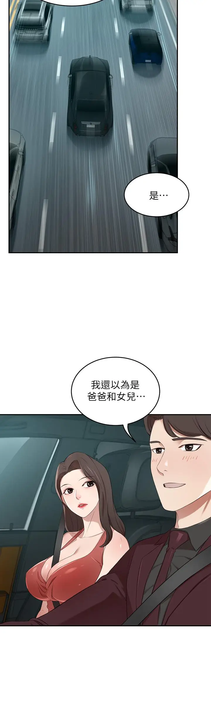漫画《豪门人妻》第2话第37张图