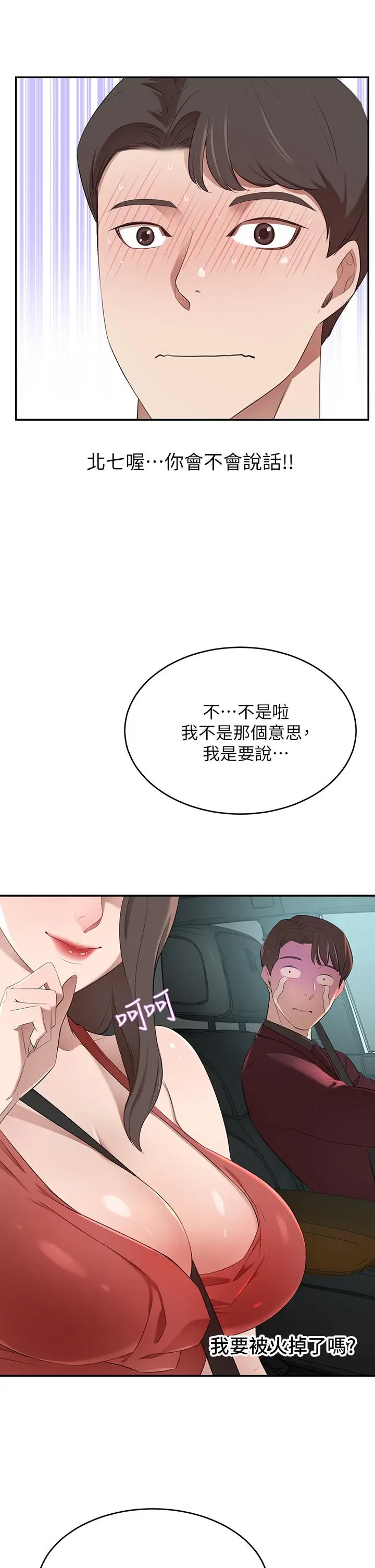 漫画《豪门人妻》第2话第38张图