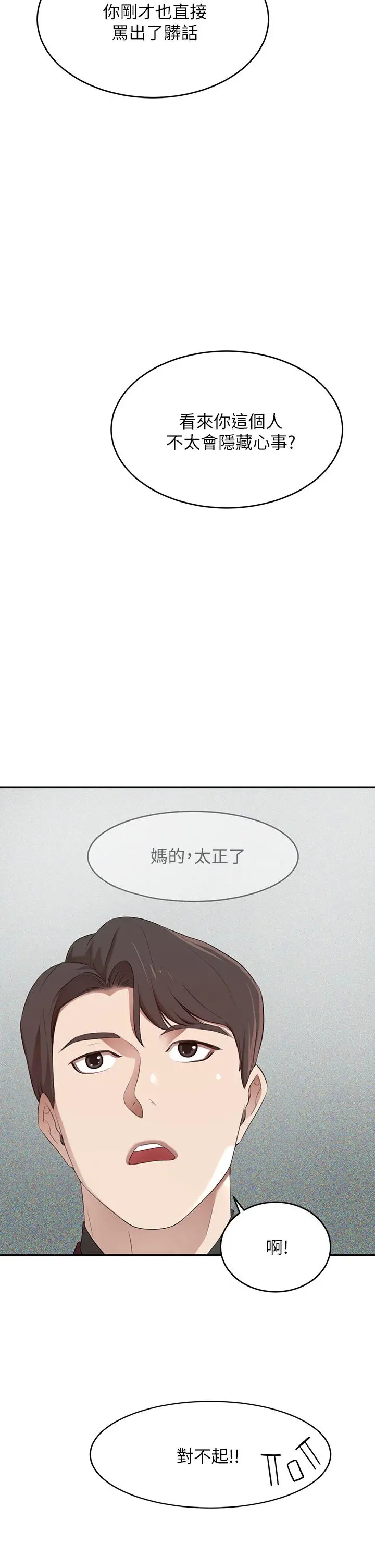 漫画《豪门人妻》第2话第39张图