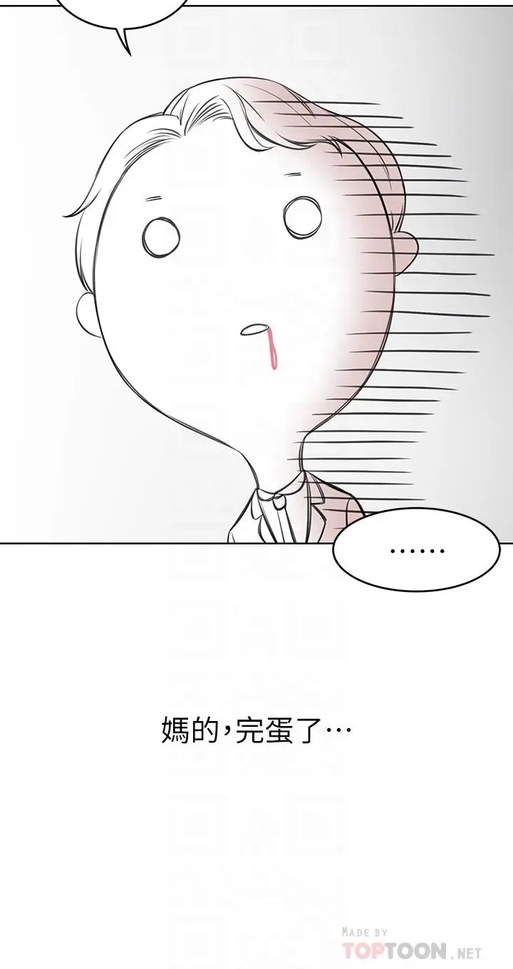 漫画《豪门人妻》第2话第4张图