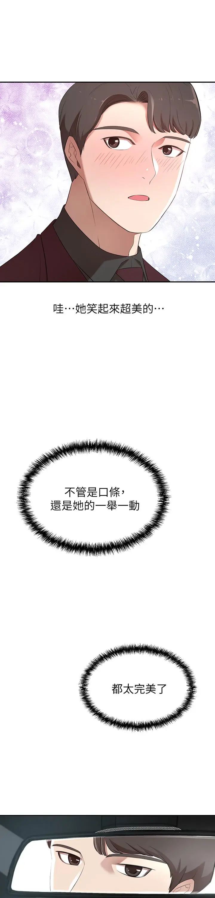 漫画《豪门人妻》第2话第41张图