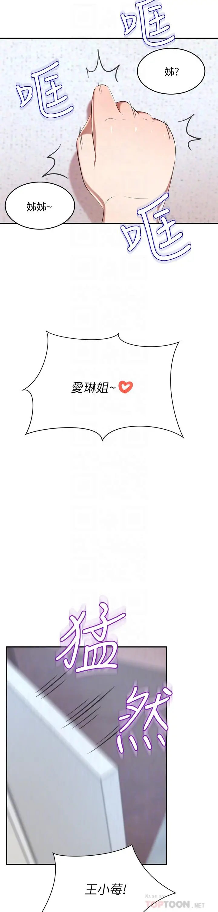 漫画《豪门人妻》第3话第10张图