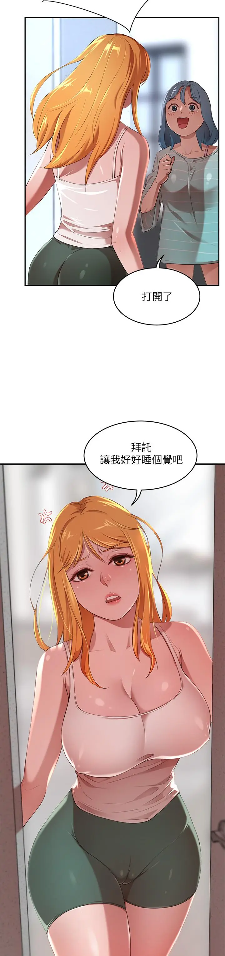 漫画《豪门人妻》第3话第11张图