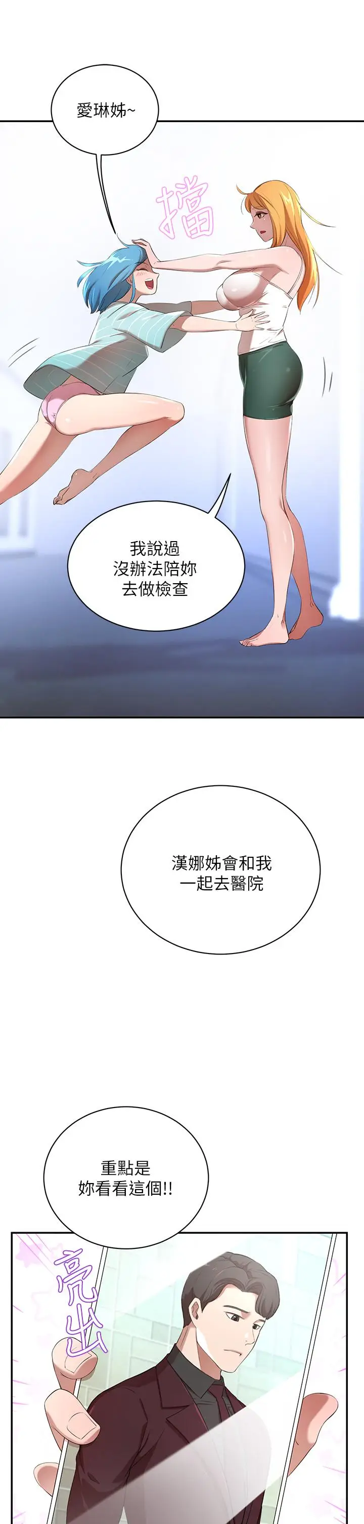 漫画《豪门人妻》第3话第13张图