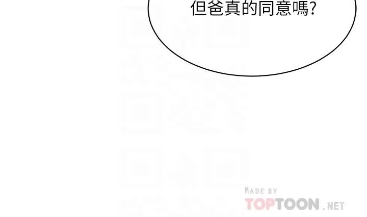 漫画《豪门人妻》第3话第16张图