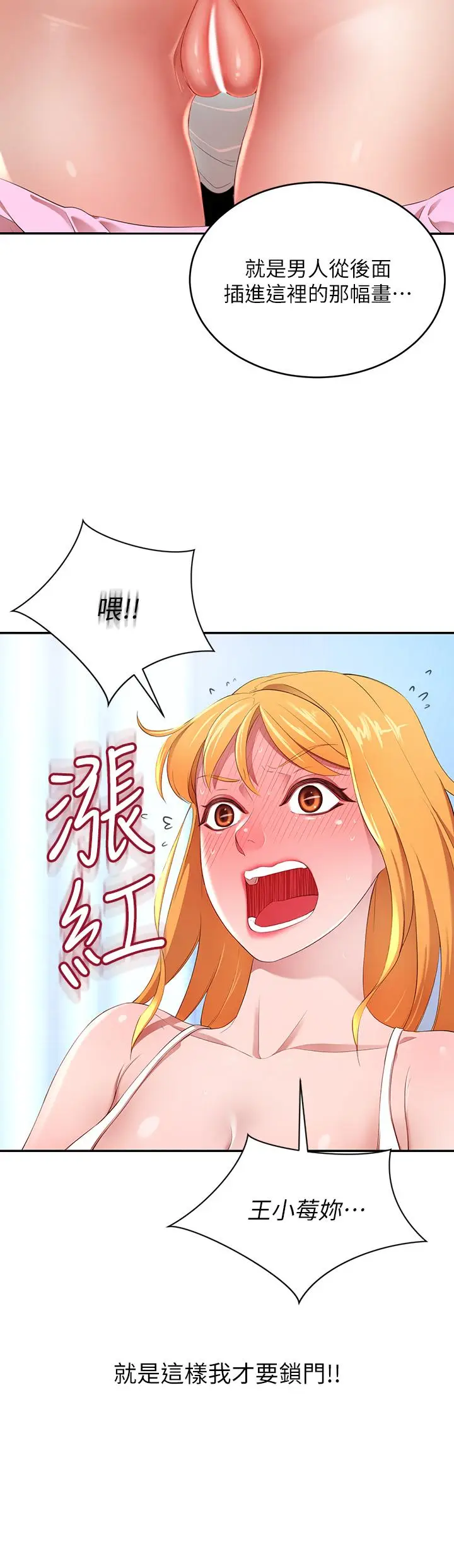 漫画《豪门人妻》第3话第19张图