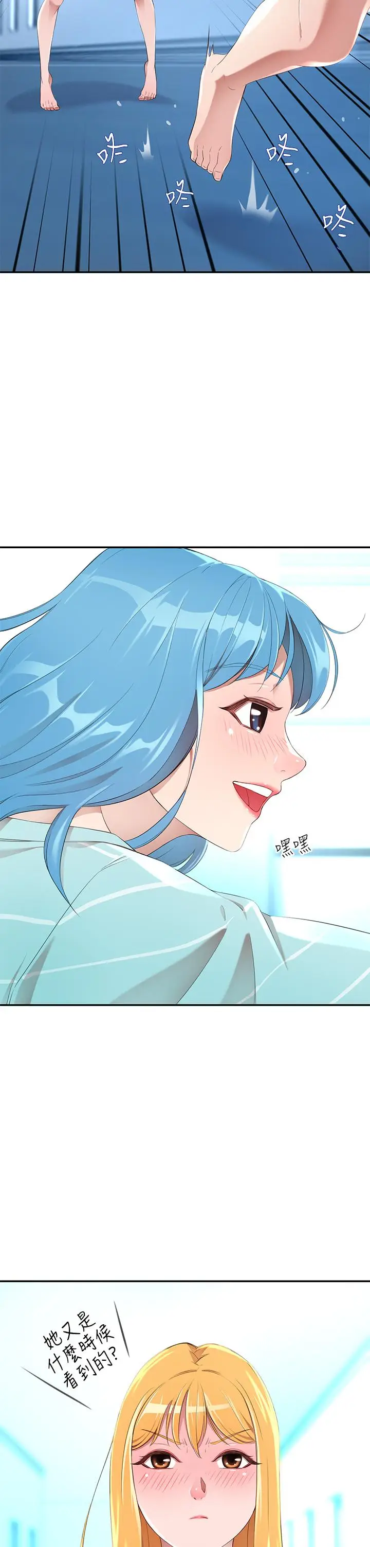 漫画《豪门人妻》第3话第21张图