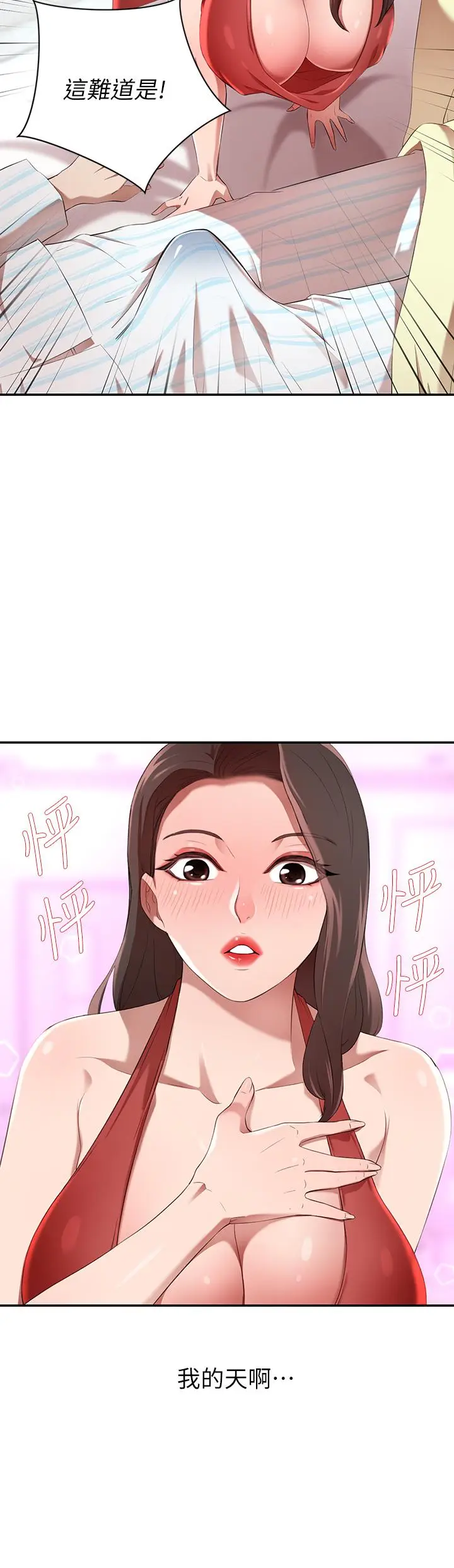 漫画《豪门人妻》第3话第31张图
