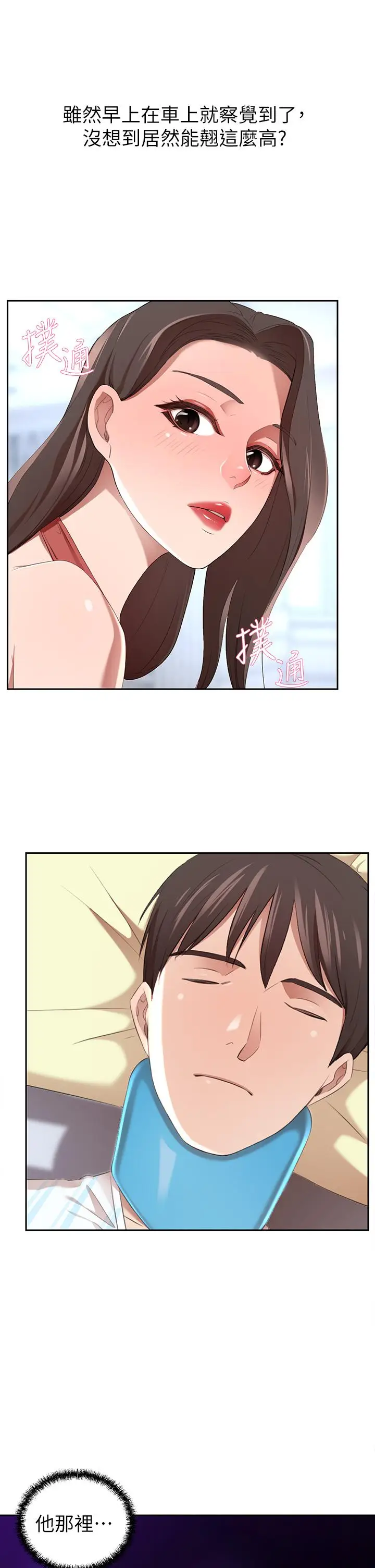漫画《豪门人妻》第3话第32张图