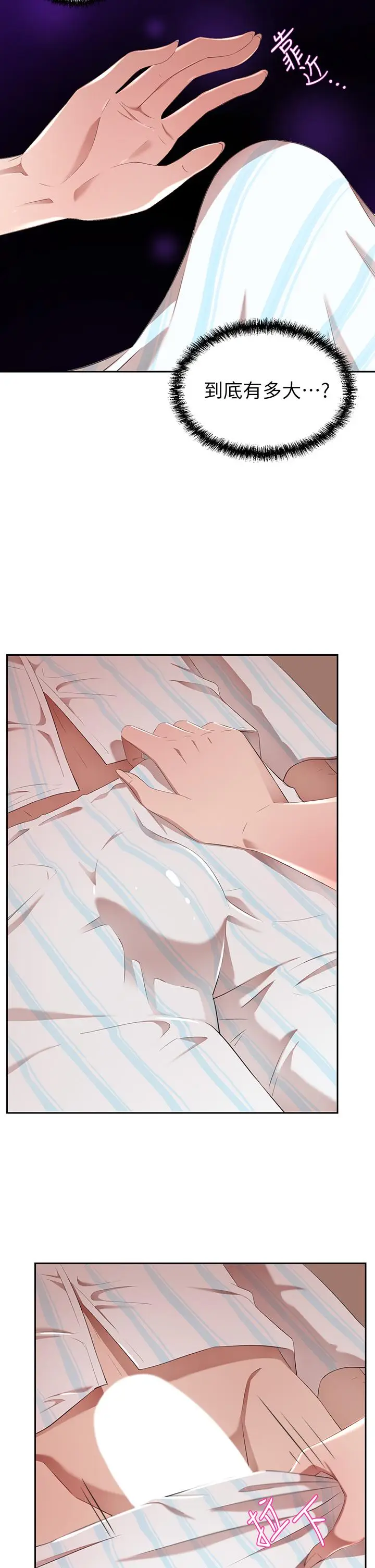 漫画《豪门人妻》第3话第33张图