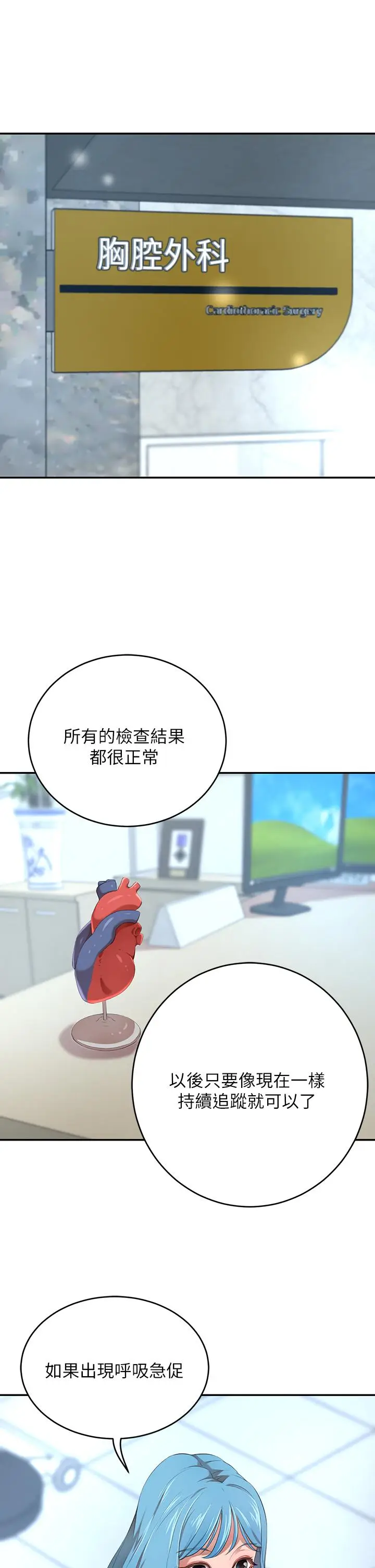 漫画《豪门人妻》第3话第35张图
