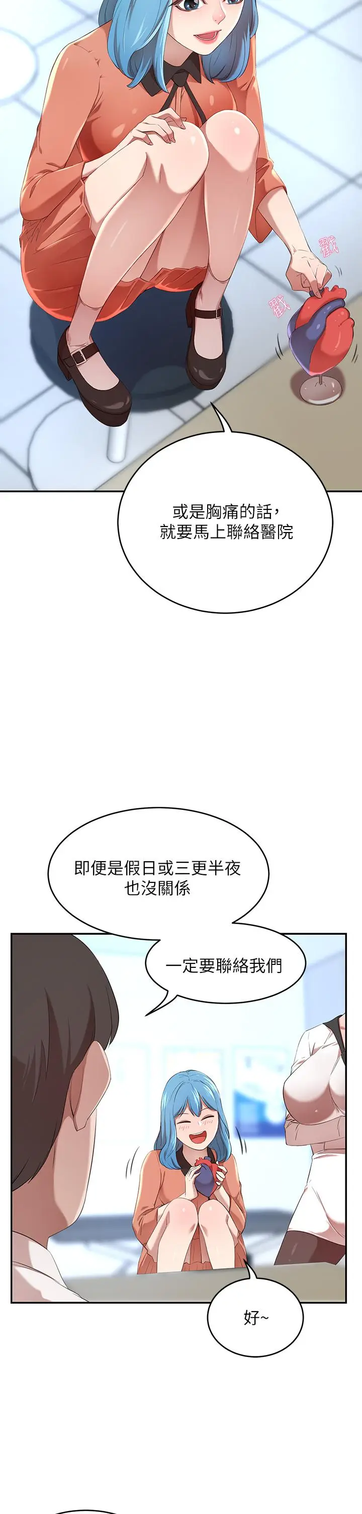 漫画《豪门人妻》第3话第36张图